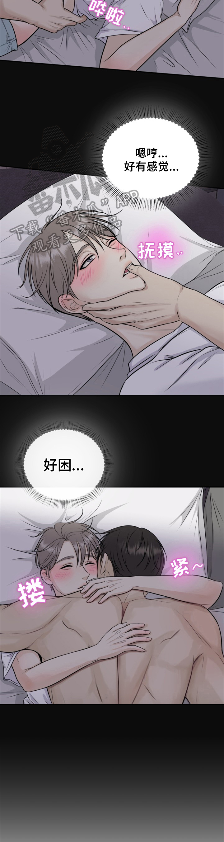 《我非常幸福》第12章尴尬 第2页
