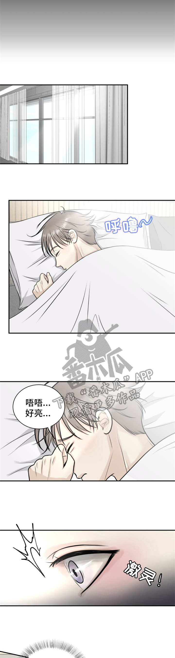 《我非常幸福》第12章尴尬 第3页
