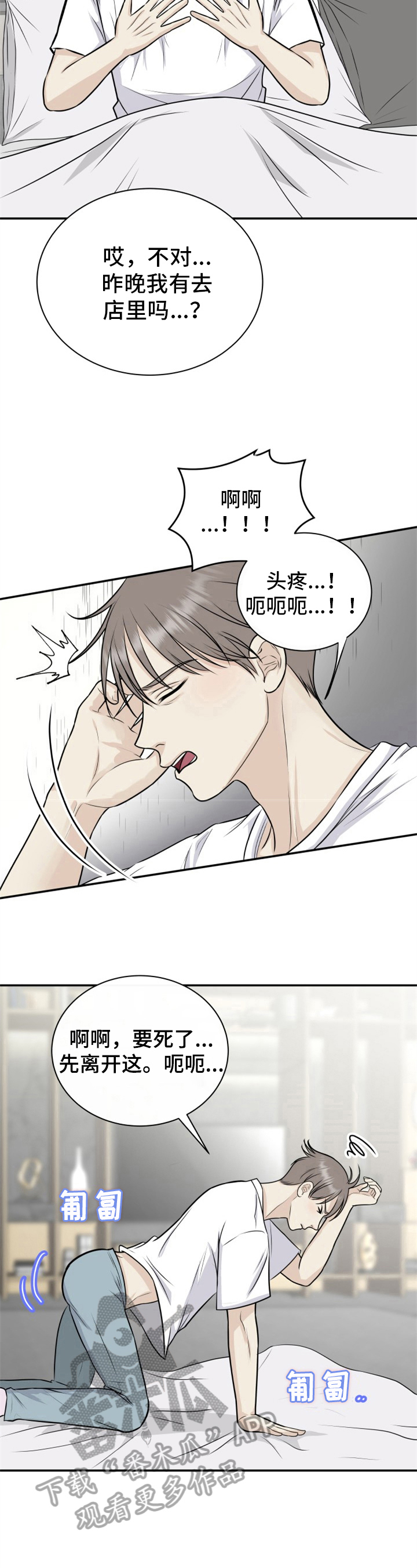 《我非常幸福》第12章尴尬 第5页