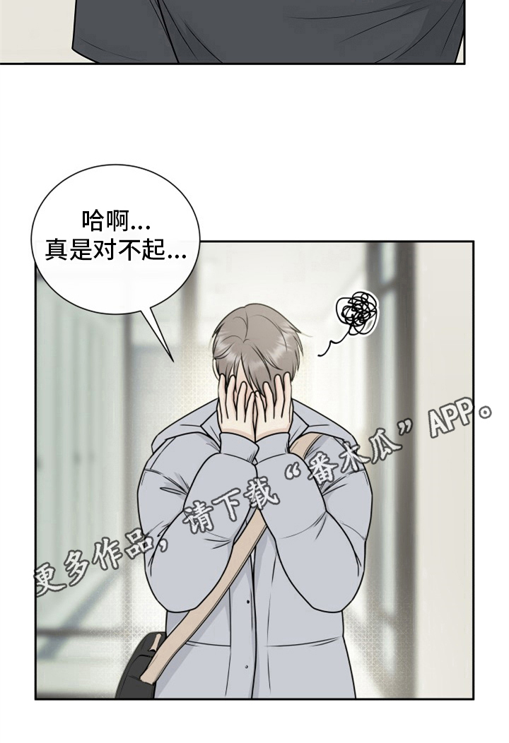 《我非常幸福》第12章尴尬 第9页