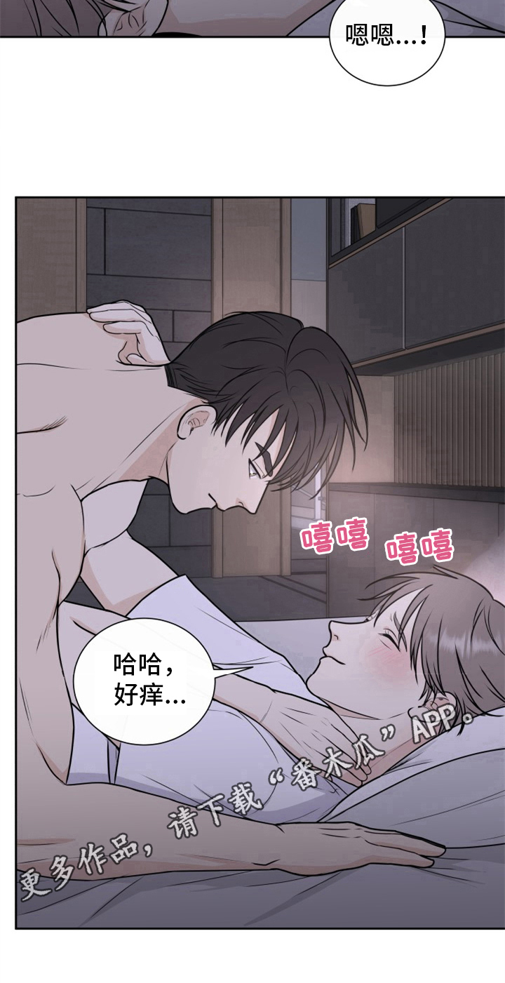 《我非常幸福》第14章醉酒 第10页