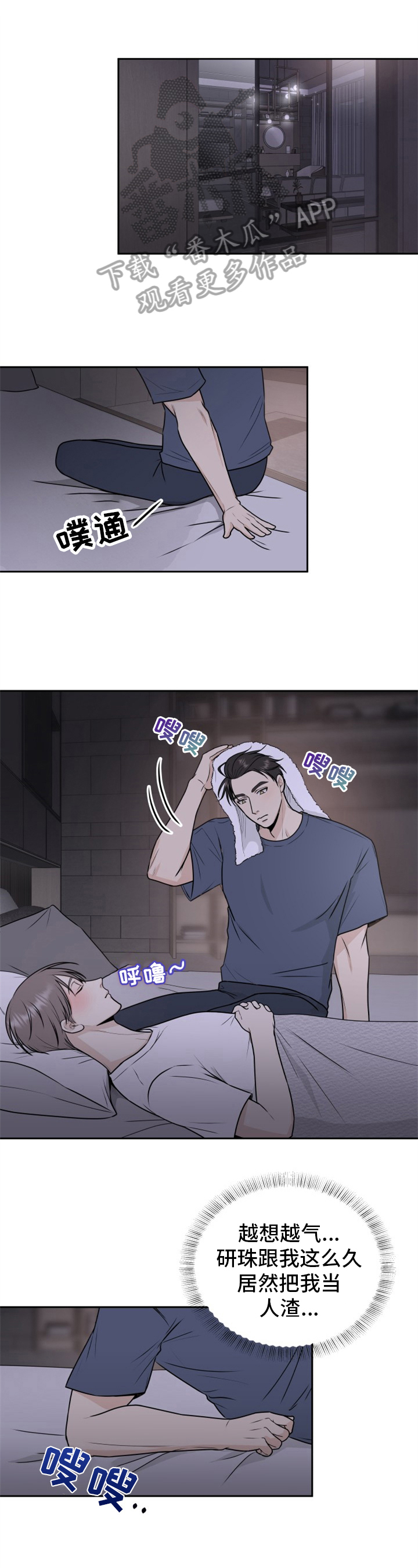 《我非常幸福》第14章醉酒 第1页