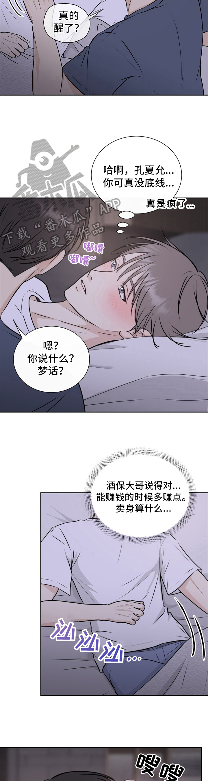 《我非常幸福》第14章醉酒 第4页
