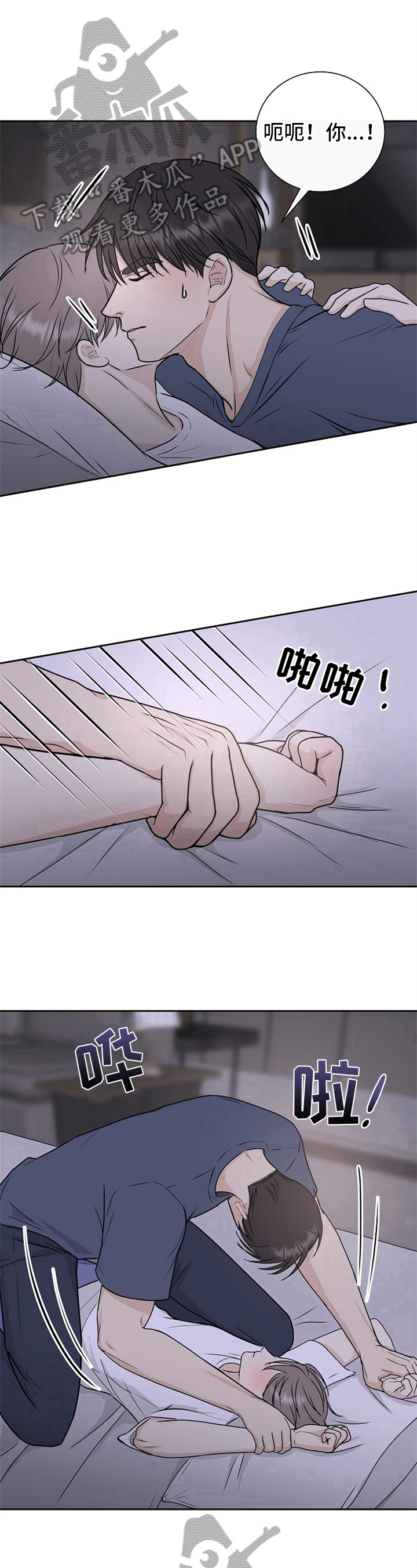 《我非常幸福》第14章醉酒 第7页
