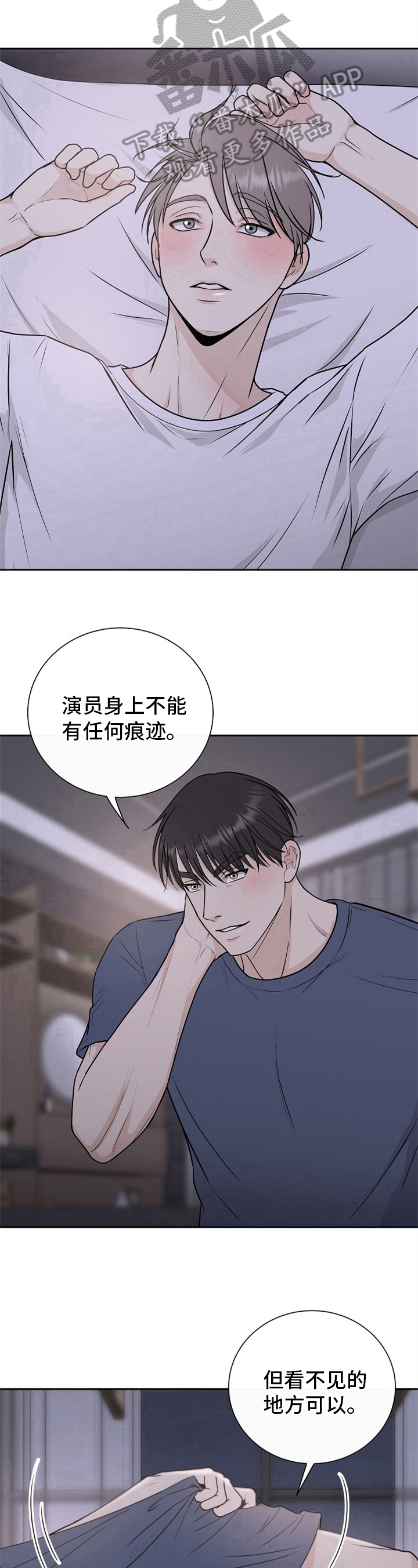《我非常幸福》第14章醉酒 第8页