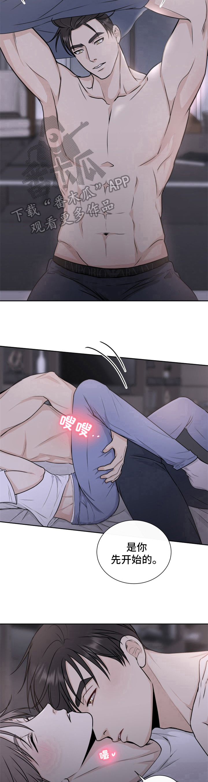 《我非常幸福》第14章醉酒 第9页