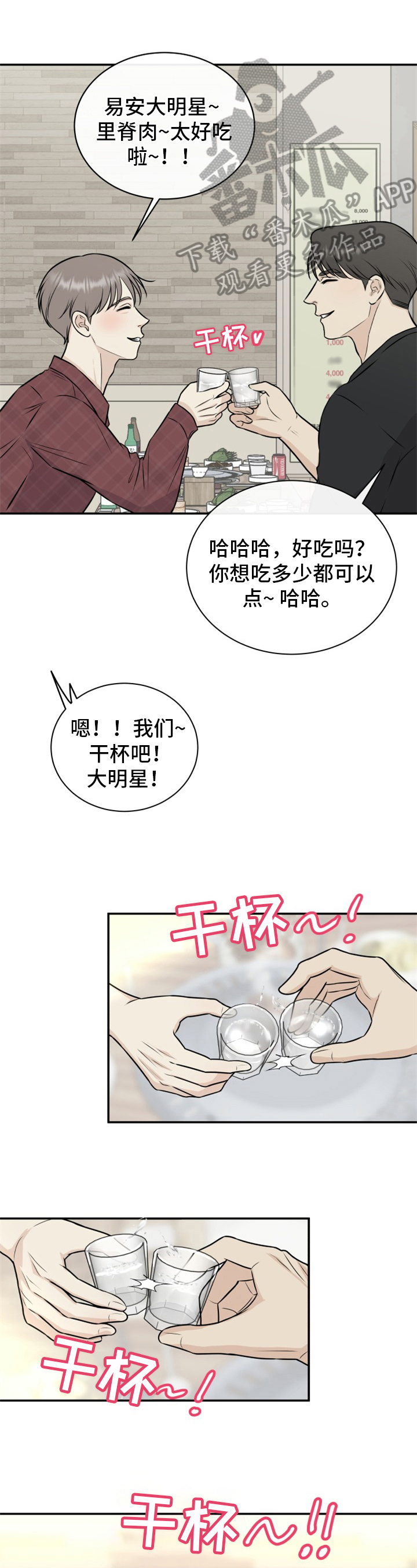 《我非常幸福》第10章找理由 第1页