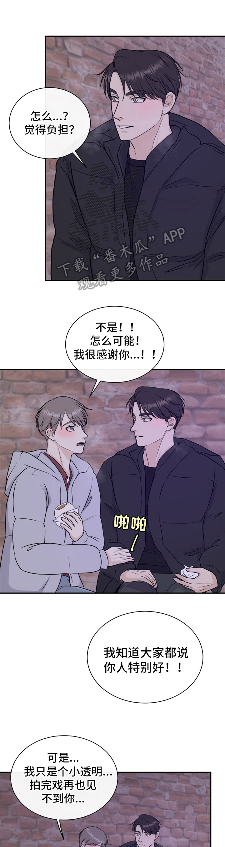 《我非常幸福》第11章跌宕起伏 第1页