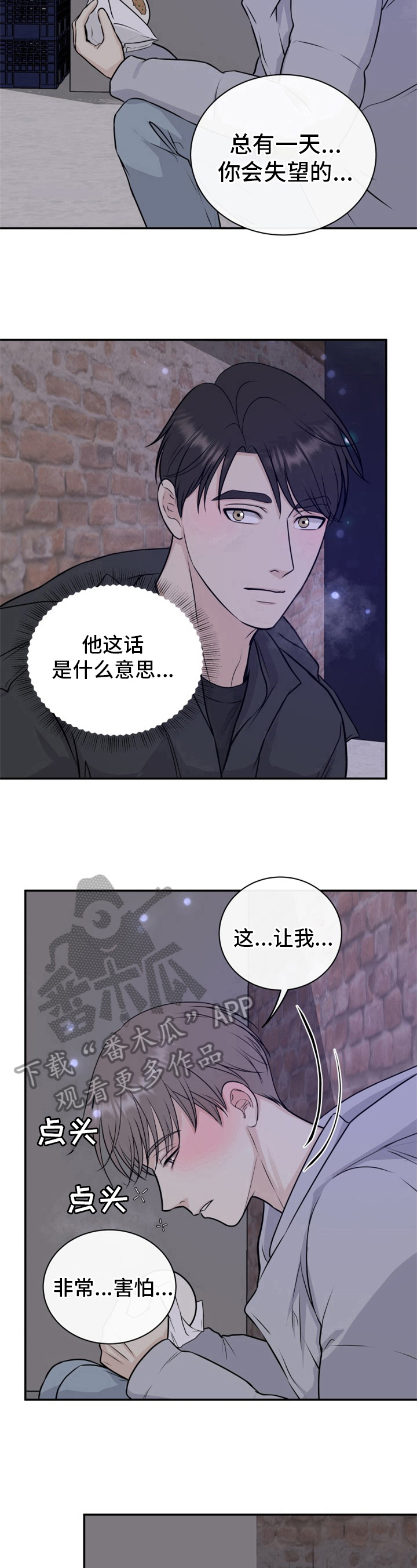 《我非常幸福》第11章跌宕起伏 第7页