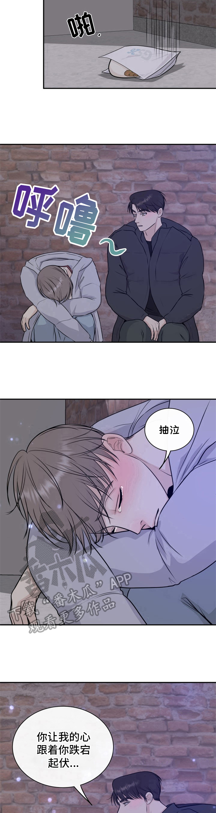 《我非常幸福》第11章跌宕起伏 第8页