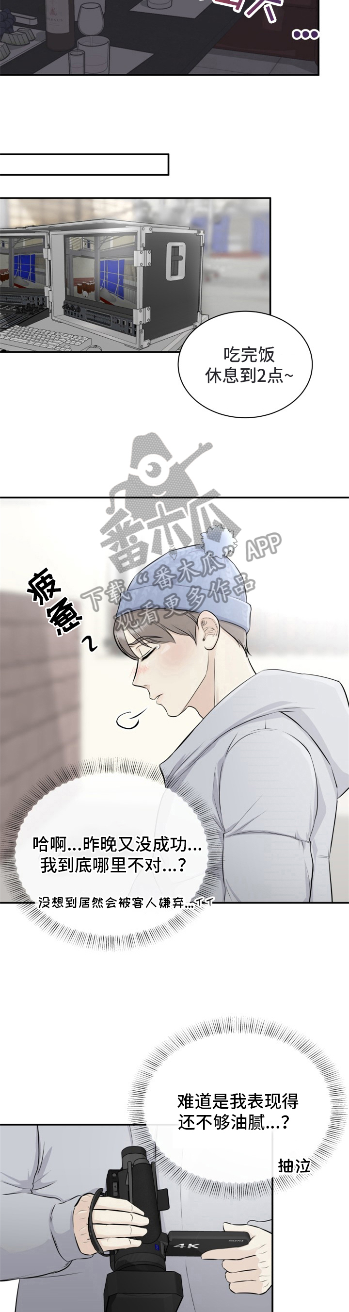 《我非常幸福》第8章心动 第3页