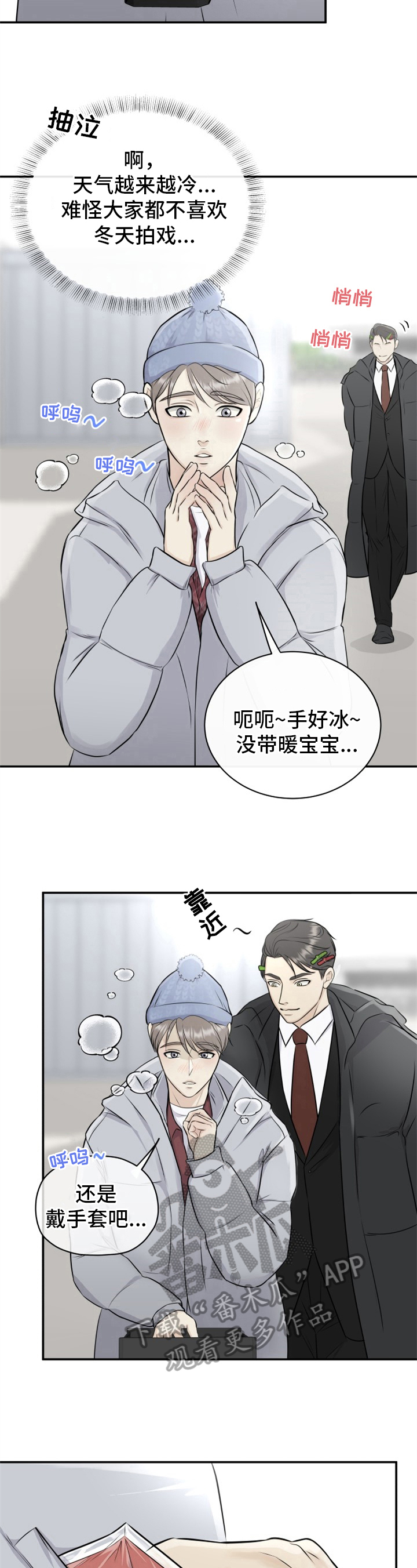 《我非常幸福》第8章心动 第4页