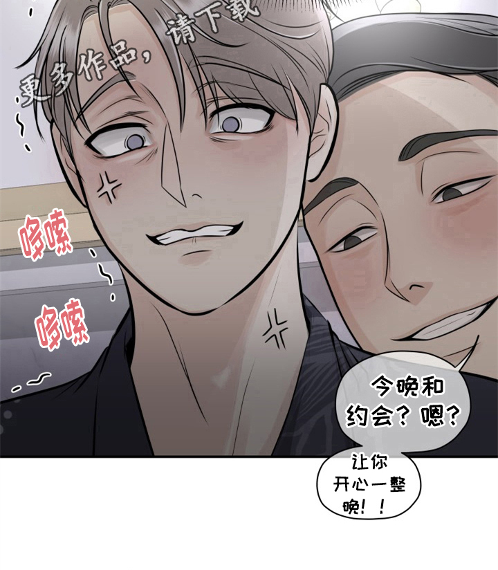 《我非常幸福》第7章忍耐 第10页