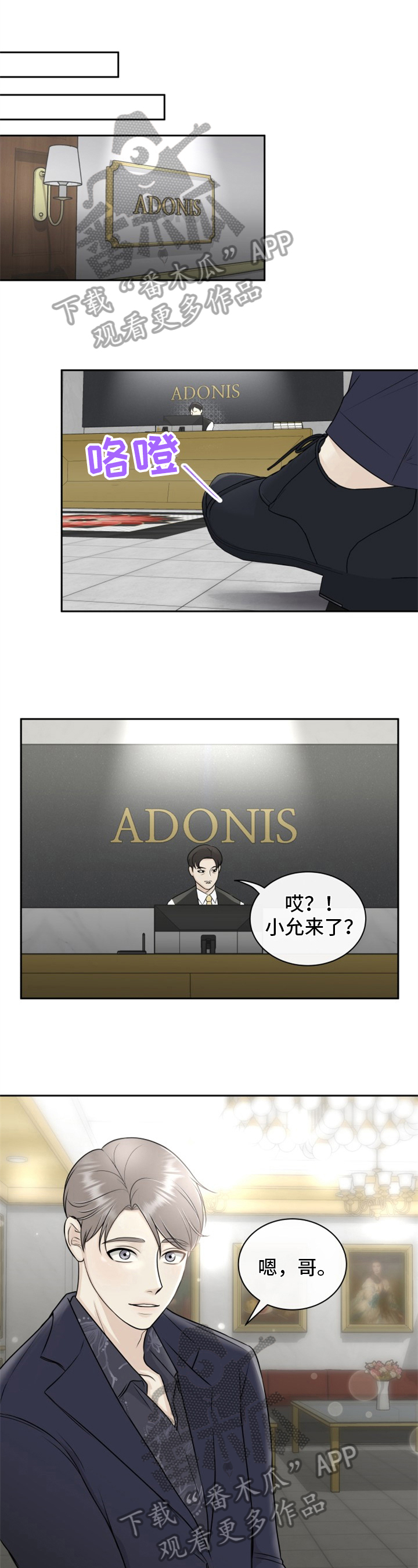 《我非常幸福》第7章忍耐 第1页