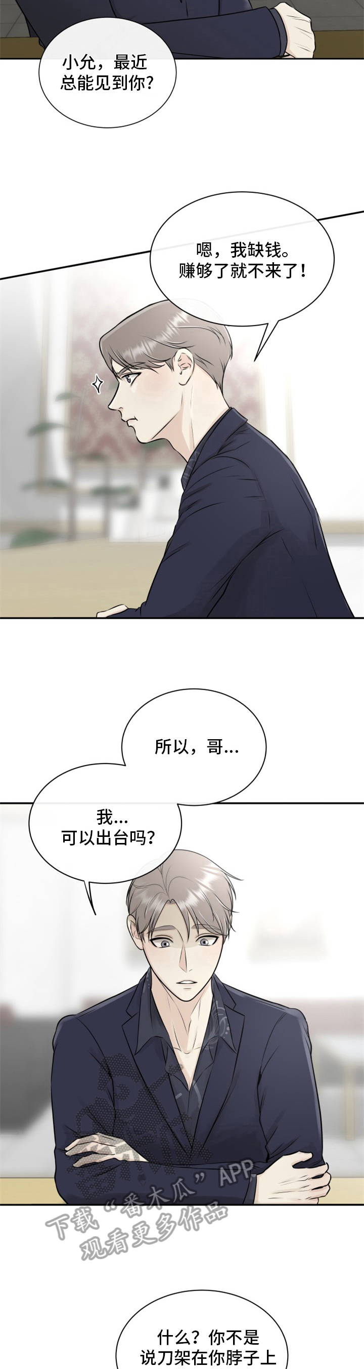 《我非常幸福》第7章忍耐 第2页