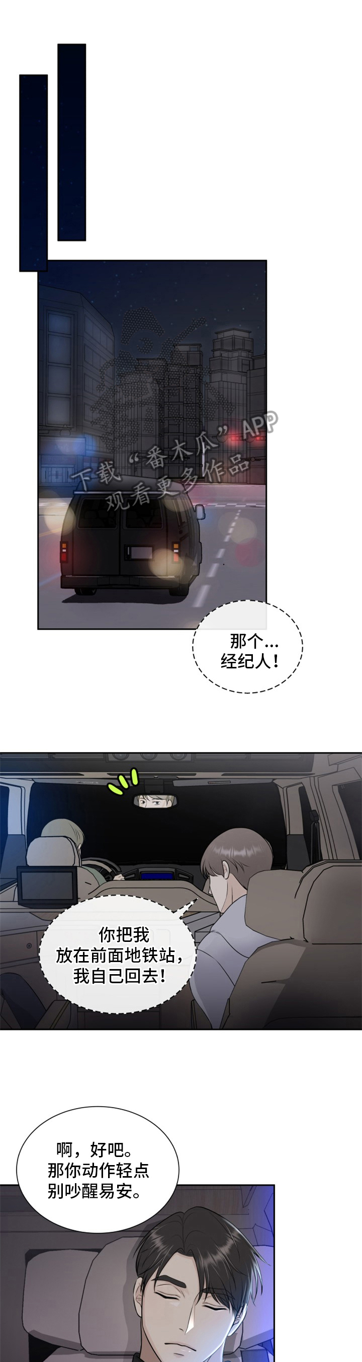 《我非常幸福》第6章剪辑 第1页