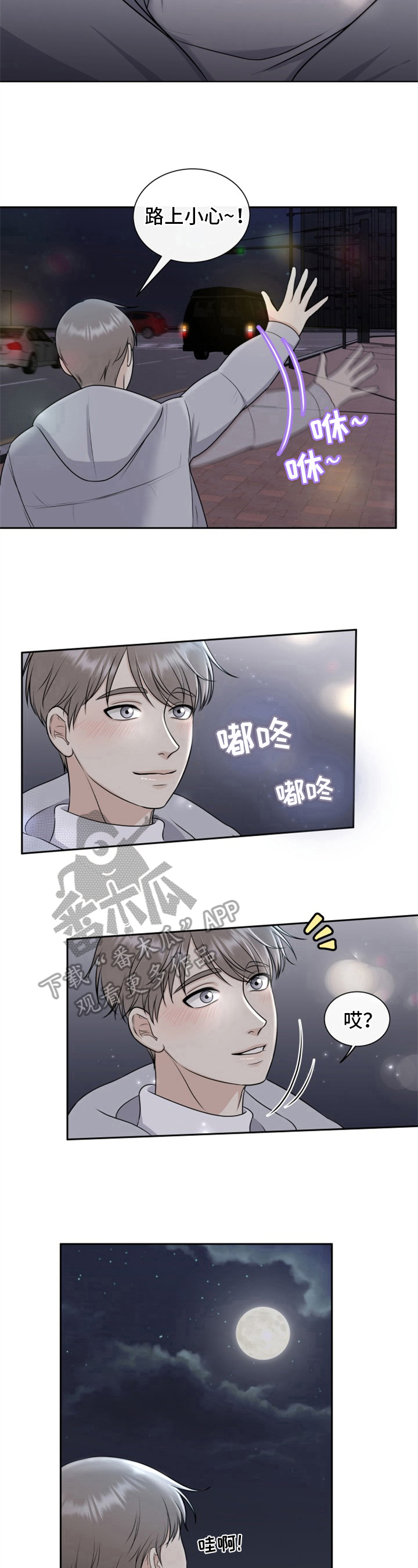 《我非常幸福》第6章剪辑 第5页