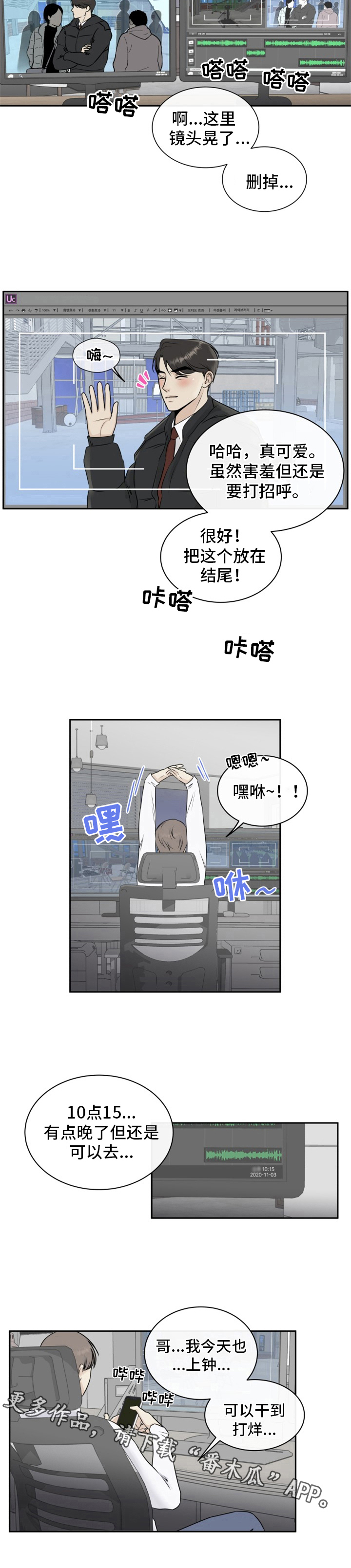 《我非常幸福》第6章剪辑 第8页