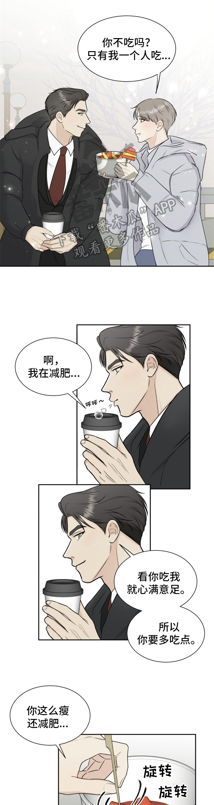 《我非常幸福》第4章心情微妙 第1页