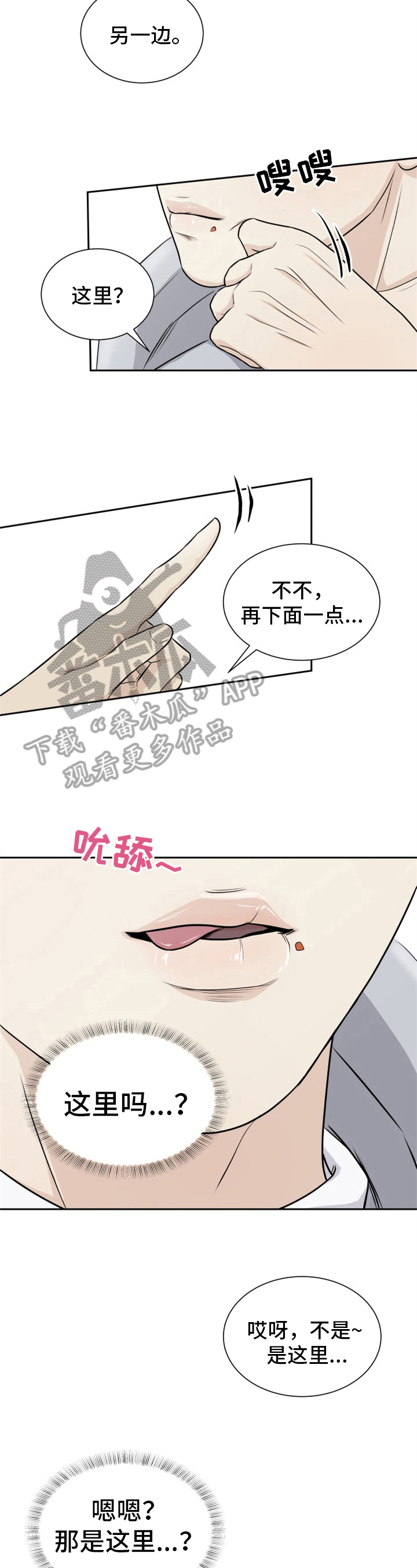 《我非常幸福》第4章心情微妙 第3页