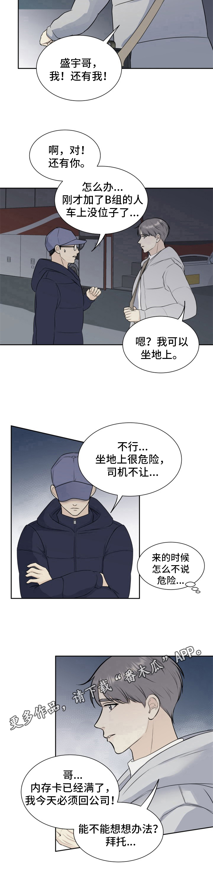 《我非常幸福》第4章心情微妙 第9页