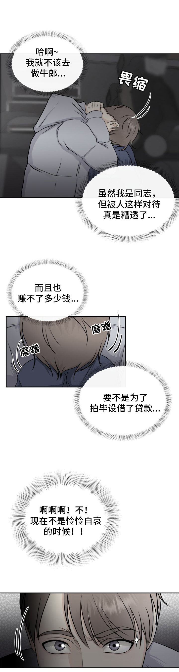 《我非常幸福》第3章原因 第1页