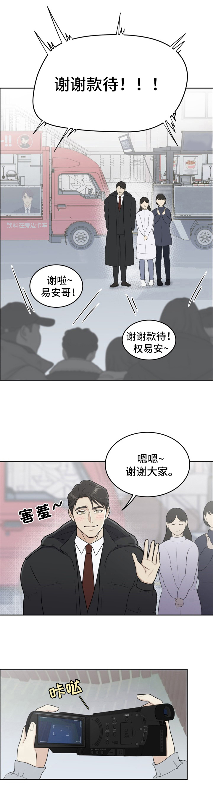 《我非常幸福》第3章原因 第3页
