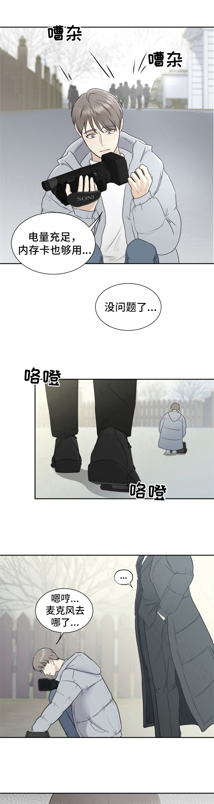 《我非常幸福》第3章原因 第4页