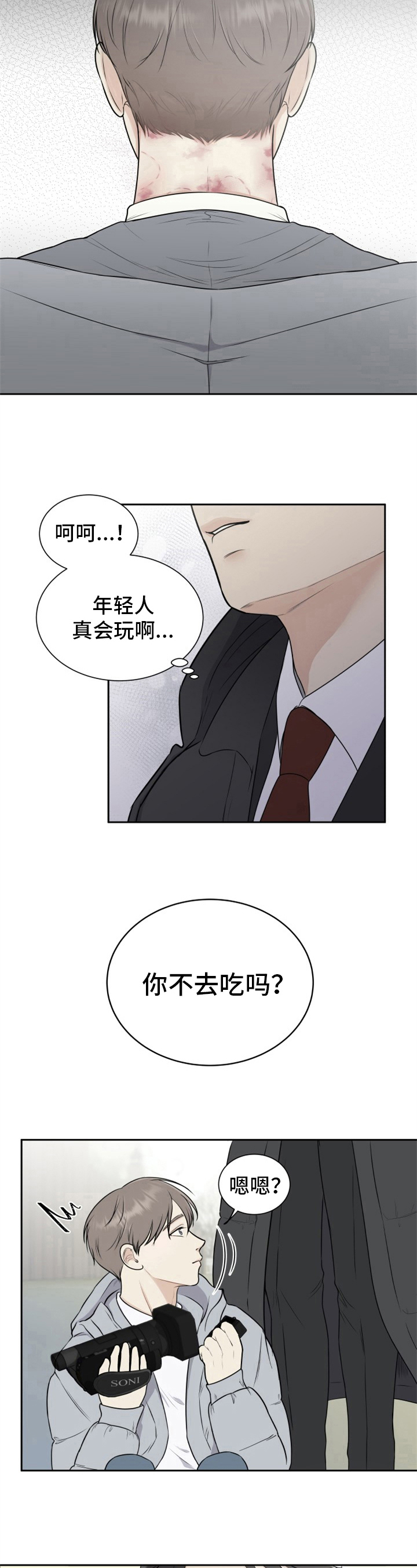 《我非常幸福》第3章原因 第5页