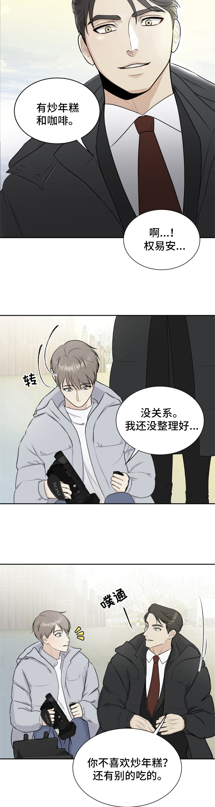 《我非常幸福》第3章原因 第6页