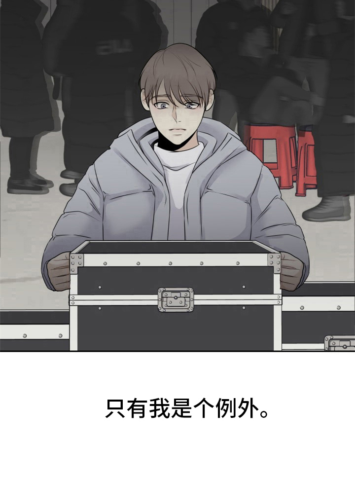 《我非常幸福》第1章场记 第11页