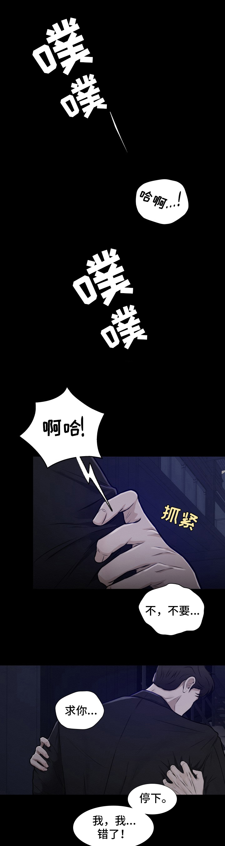 《我非常幸福》第1章场记 第1页