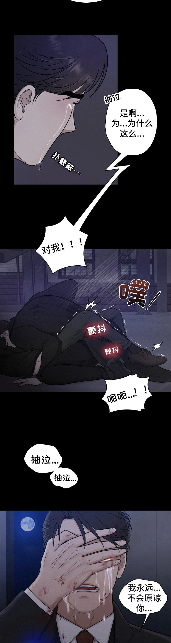 《我非常幸福》第1章场记 第2页