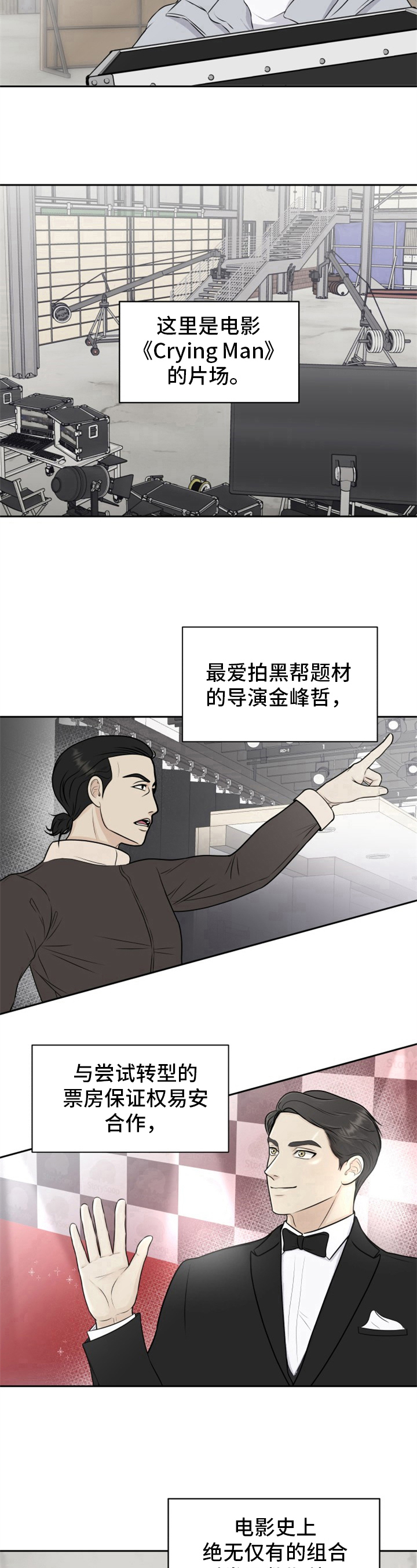 《我非常幸福》第1章场记 第9页