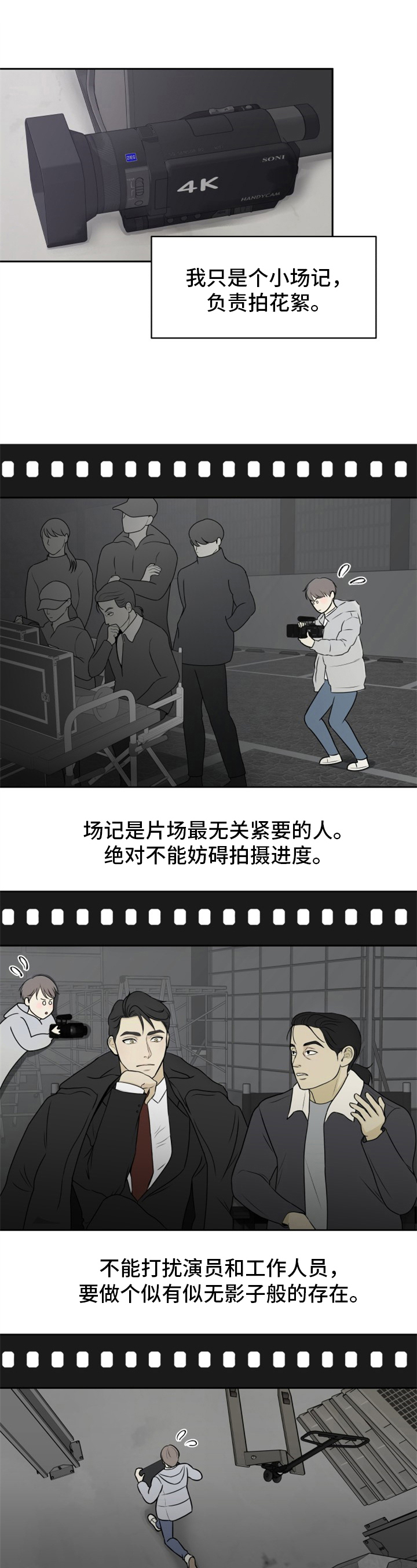 《我非常幸福》第2章欺负新人 第1页