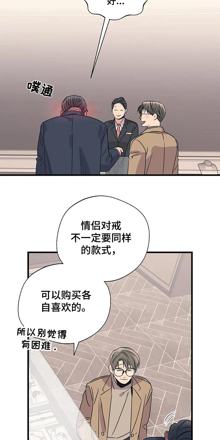 《百万浪漫史》第199章【外传】挑选 第19页