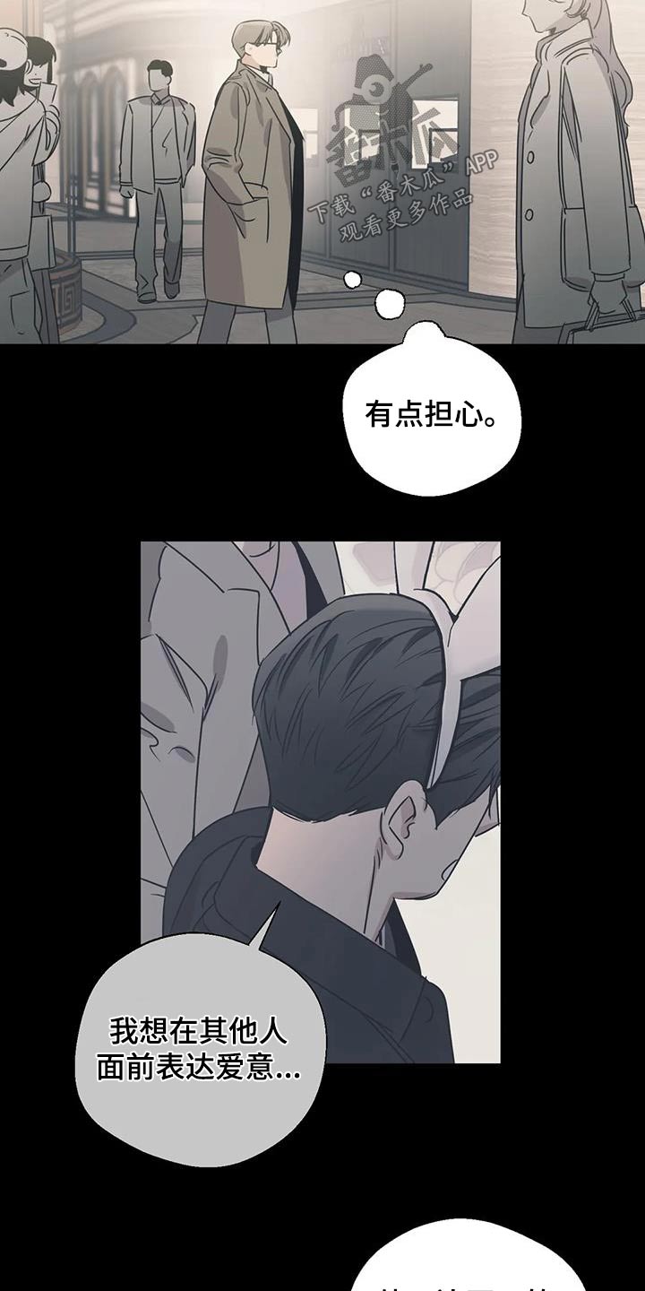 《百万浪漫史》第199章【外传】挑选 第2页
