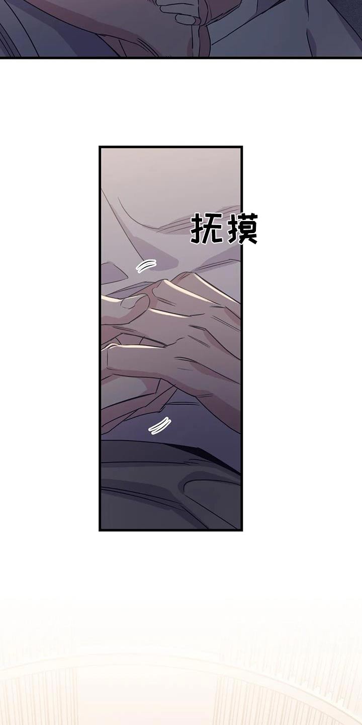 《百万浪漫史》第199章【外传】挑选 第6页