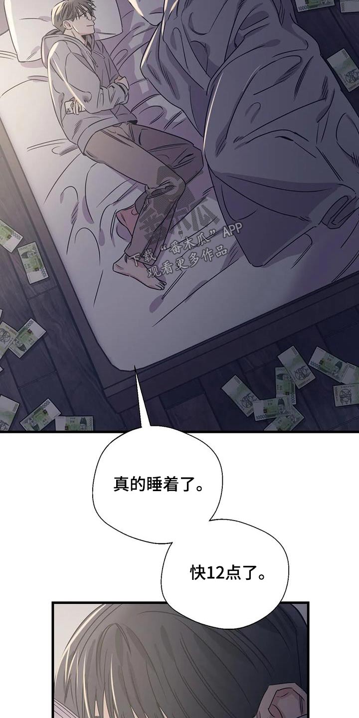 《百万浪漫史》第198章【外传】唯一的礼物 第10页