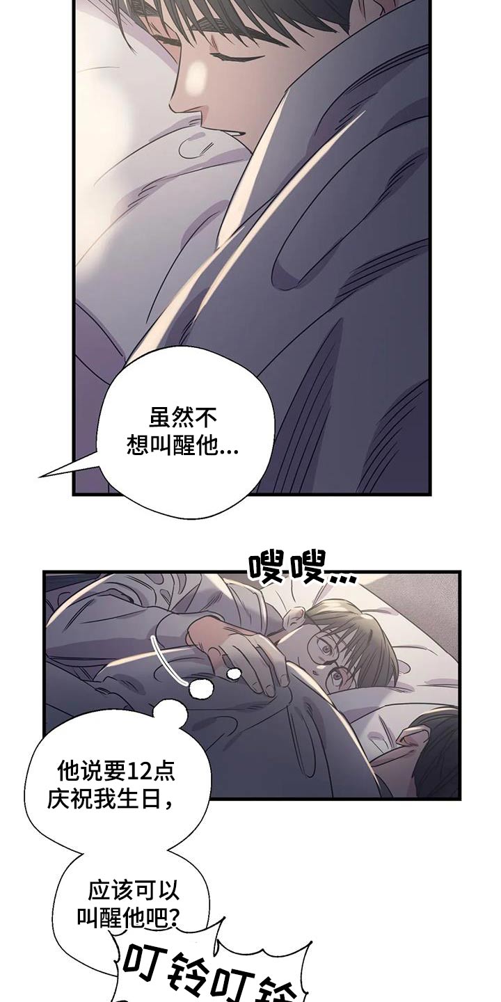 《百万浪漫史》第198章【外传】唯一的礼物 第11页