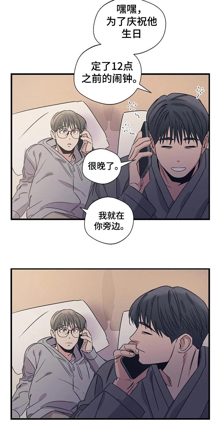 《百万浪漫史》第198章【外传】唯一的礼物 第13页