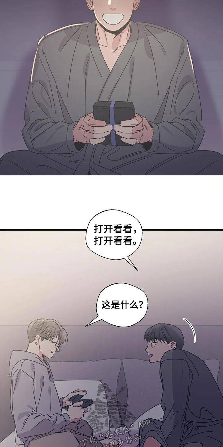 《百万浪漫史》第198章【外传】唯一的礼物 第16页