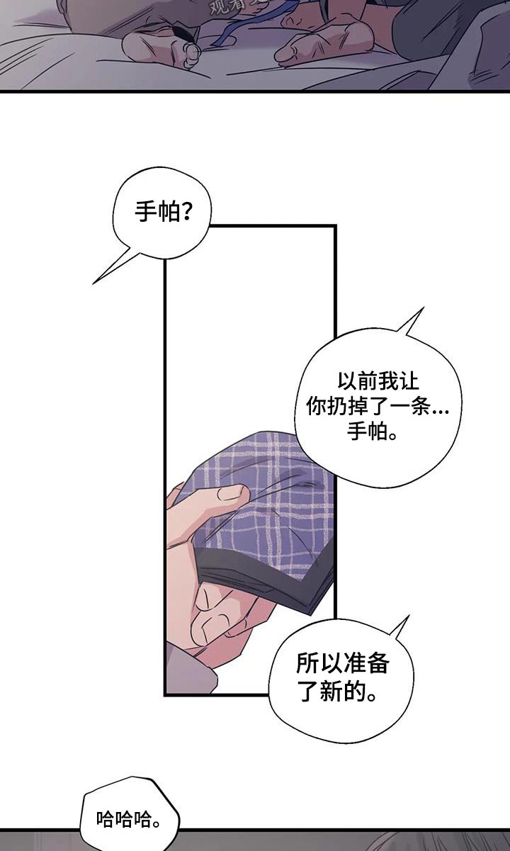 《百万浪漫史》第198章【外传】唯一的礼物 第17页