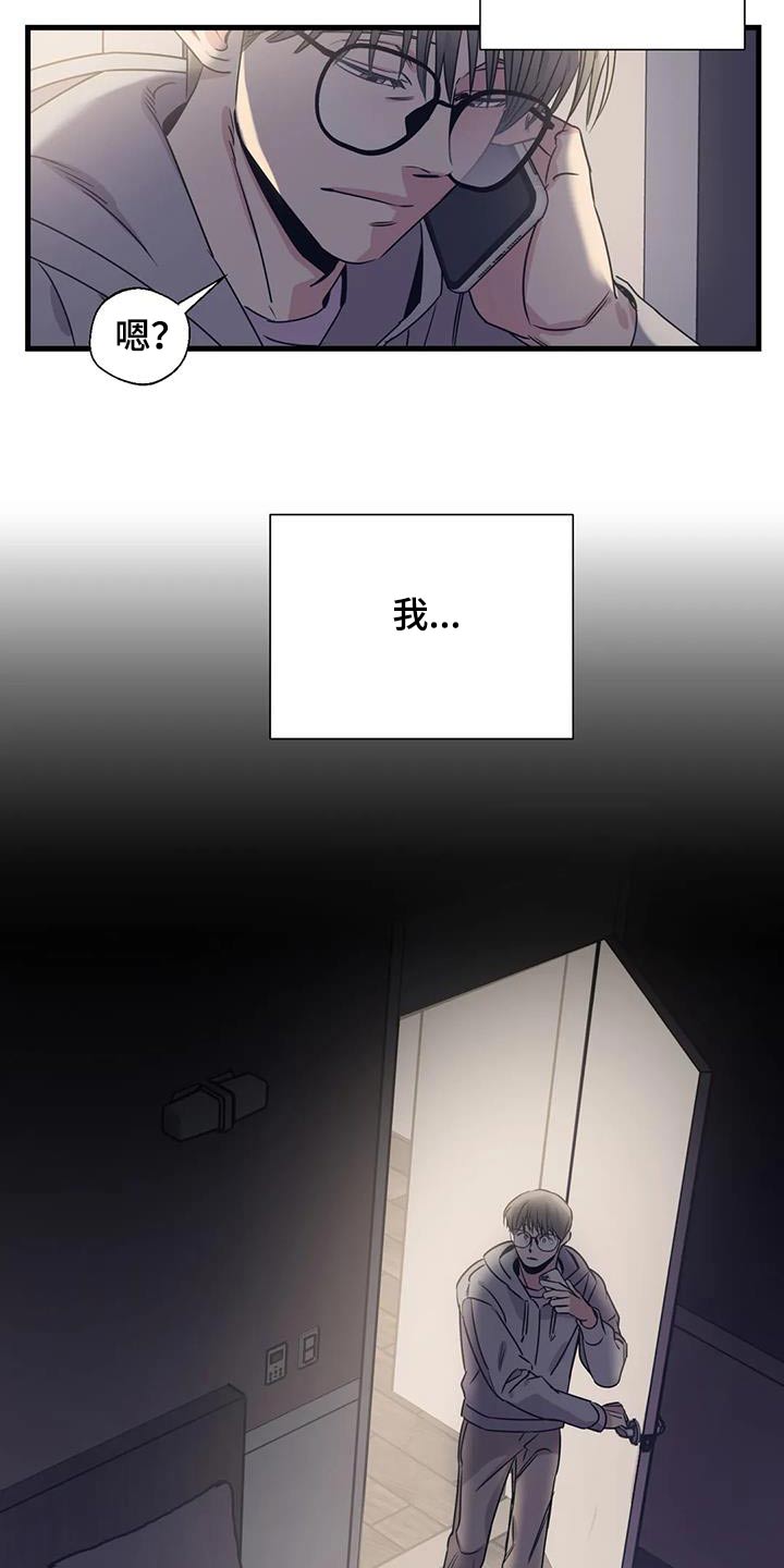 《百万浪漫史》第198章【外传】唯一的礼物 第5页