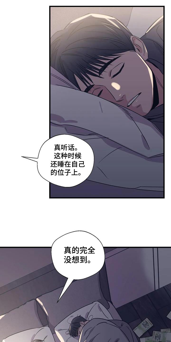 《百万浪漫史》第198章【外传】唯一的礼物 第9页