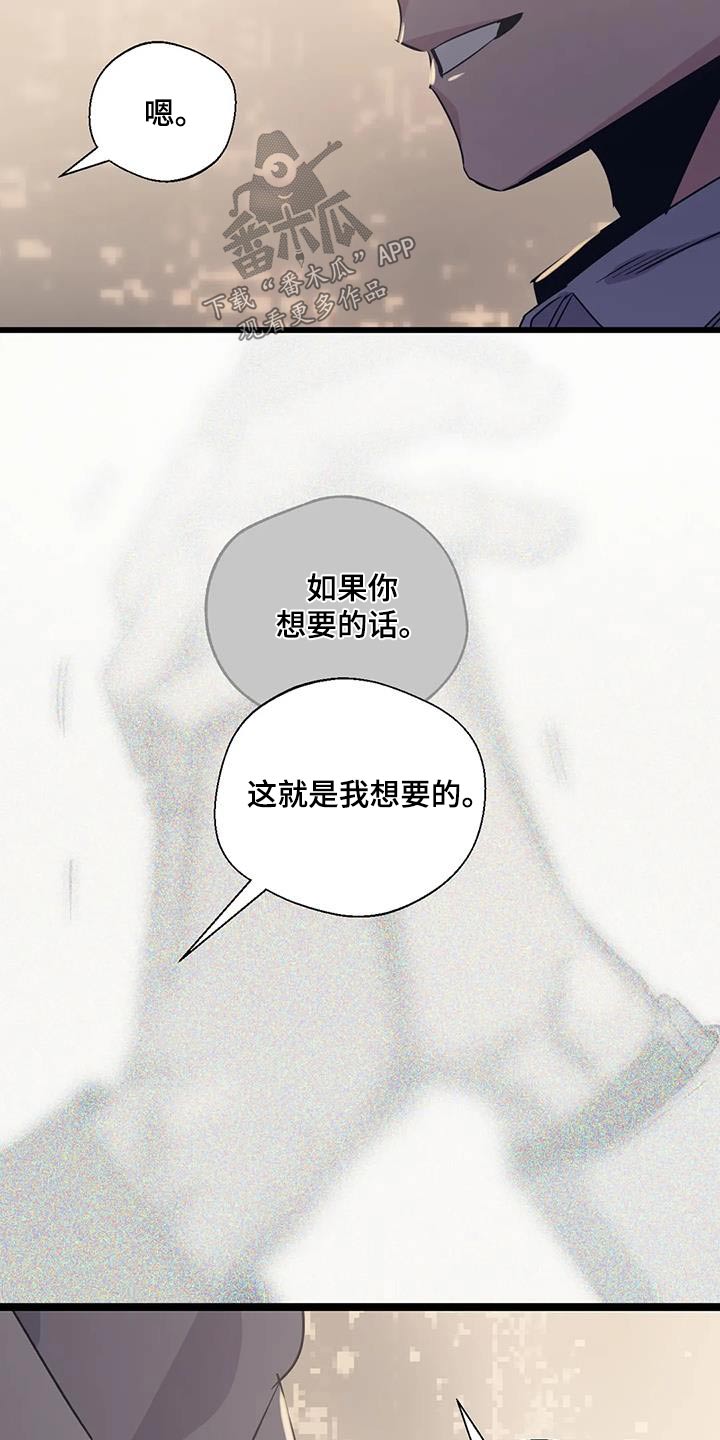 《百万浪漫史》第200章【外传】戒指 第10页