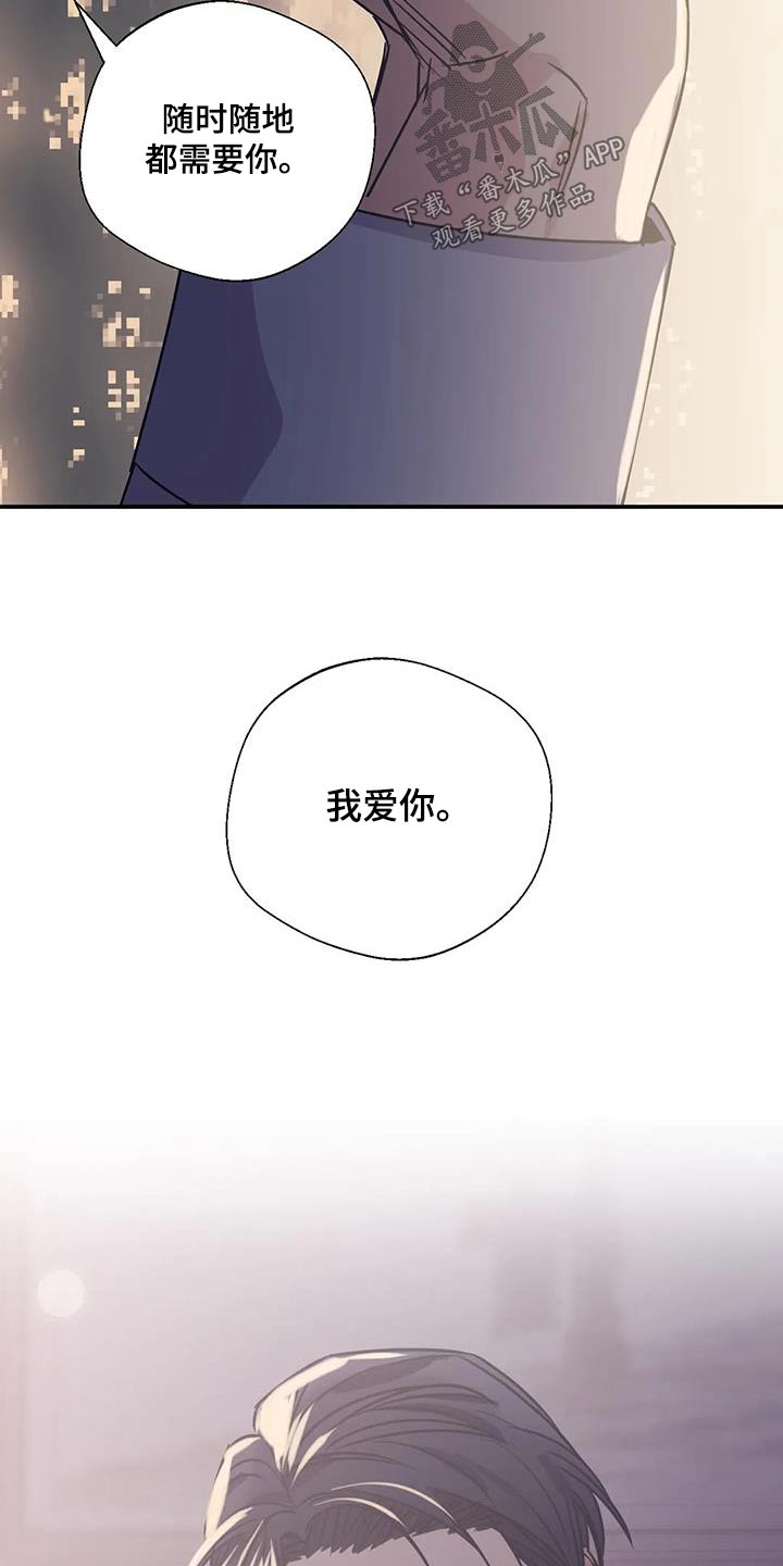《百万浪漫史》第200章【外传】戒指 第12页