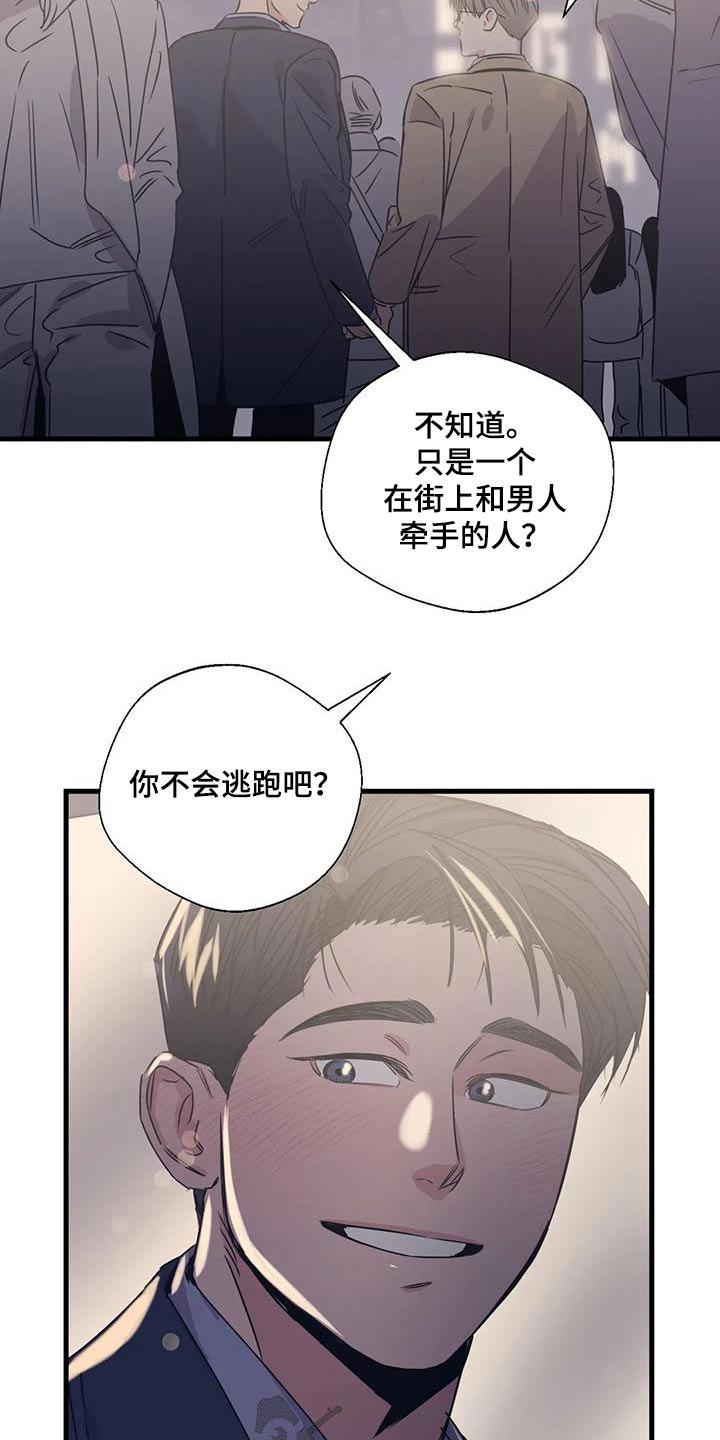 《百万浪漫史》第200章【外传】戒指 第19页