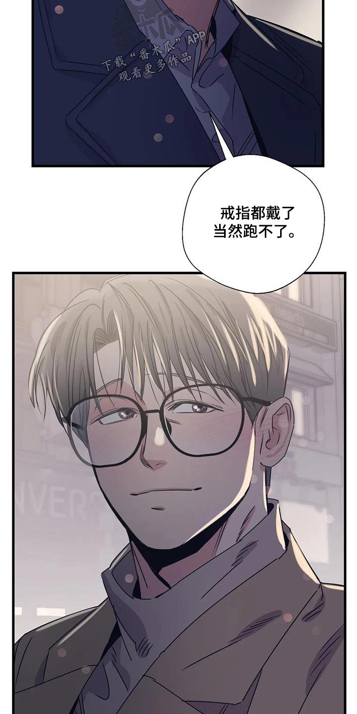 《百万浪漫史》第200章【外传】戒指 第20页