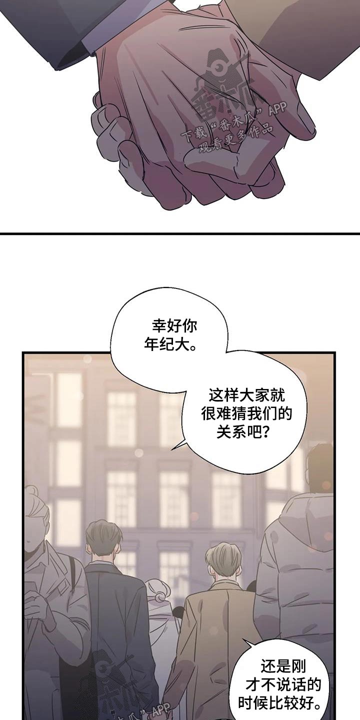 《百万浪漫史》第200章【外传】戒指 第22页
